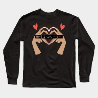 Please Scream Inside Your Heart Long Sleeve T-Shirt